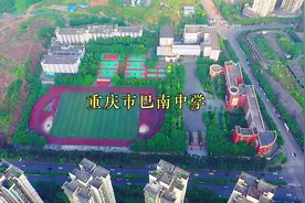 重庆市重点中学，巴南中学航拍。视频封面