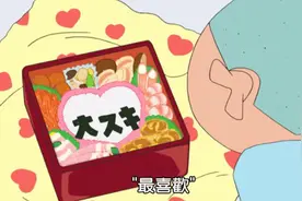 小爱给小新的爱心便当🍱视频封面
