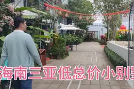海南三亚低总价小别墅，上下三层带花园，价格为何这么便宜？视频封面