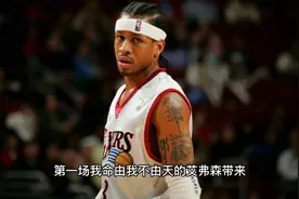 NBA经典战役#艾弗森#科比#奥尼尔 最强对决视频封面