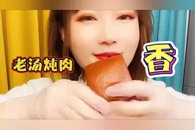 炖4小时的老汤炖肉，肥肉软烂入味入口即化，2口一块，吃的太扎实视频封面