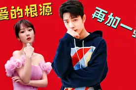 上一个视频寻找爱的根源，今天再加一弹，毋庸置疑这是什么感情？视频封面