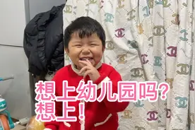 小丁和老公打算给孩子找个幼儿园，两岁多的孩子这个时候上学早吗视频封面