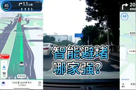 导航避堵哪个app好？实车驾驶开2款常用地图看答案。视频封面