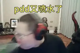 pdd：上一个叫我刘谋的人已经不能直播了视频封面