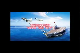 海军航空大学招收飞行学员（简称“海飞”)#飞行员#海飞视频封面