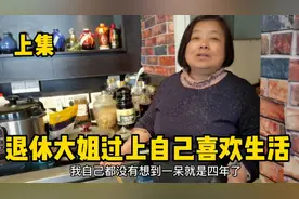 退休大姐长岛绿地买两套房，全家住岛上开咖啡厅，过着喜欢的生活视频封面