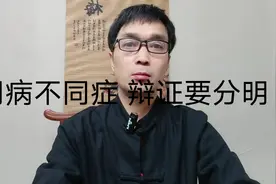 眩晕十几年 唾沫吐不停 竟然是肺冷 一张两味药的方子正对症视频封面