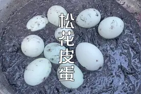 松花皮蛋的制作全过程，原料竟然是它，做法简单，看完赶紧学起来视频封面