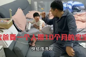 为什么妈妈每天一个人可以做的事换到爸爸一个人做就不行了？视频封面