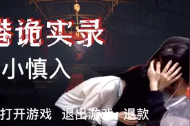 吓出猪叫的游戏，你能玩通关吗？视频封面