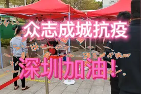 深圳疫情最新消息，我们21号还能正常上班吗？视频封面