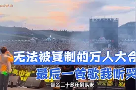 无法被复制的催泪万人大合唱：音乐一响，震撼人心，瞬间泪崩！视频封面