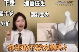 投票下：冬天女性朋友穿文胸吗？视频封面