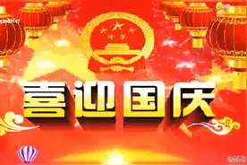 今天是你的生日我的中国🇨🇳热烈庆祝伟大祖国母亲七十五周年华诞视频封面