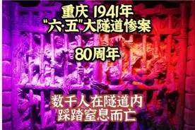 历史上的今天，防空警报为什么会在6月5日的重庆上空响起。