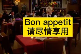 英语口语：请尽情享用，用英语怎么说？视频封面
