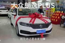 10万级别家用轿车如何选？这台朗逸1.5风尚或许是一个不错的选择视频封面