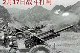 教科书里面没有的对越自卫反击战！视频封面