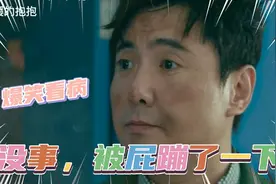 盘点看病系列，美女看妇科病，没想到男医生是小学同学，就尴尬了视频封面