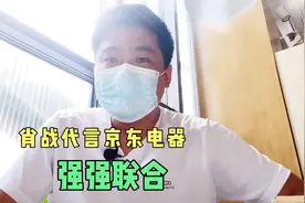 肖战代言京东电器，强强联合视频封面