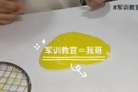 当军训教官是我哥时，前男友......视频封面