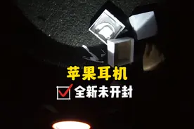 垃圾桶捡到了苹果耳机，时尚包包，今天捡的东西我宣布：直接封神视频封面