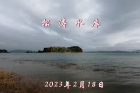 坐标儋州南丰镇，在周总理亲自命名的松涛水库边观山听水进入仙境视频封面