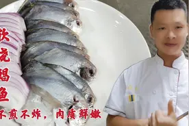 软烧鲳鱼家常做法，不煎不炸，肉质鲜嫩无腥味，看饭店大厨如何做视频封面