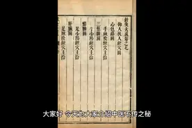 中医不传之秘——骨折肿痛药酒视频封面