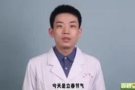 百秒易养生||立春教你按揉中脘穴，缓解节日食积症状视频封面