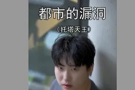 托塔李天王为什么一直手持宝塔？本视频搬运或转载并非原创！视频封面