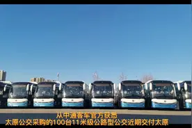 太原公交新车动态视频封面