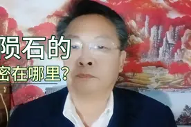 为什么说玄武岩与月球陨石有关？正确认识玄武岩！视频封面