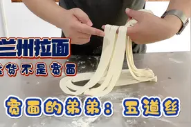家庭版拉面的做法，牢记和面口诀5555，配方手法全都有视频封面