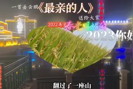 苏垦临海农场风光图，2023你好视频封面