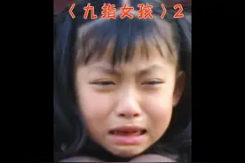 女子狠心咬下亲生女儿手指，嫁入豪门竟被关进狗笼里视频封面