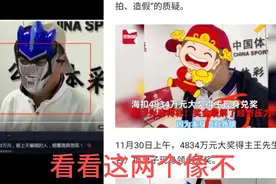 海南男子穿体彩服领4834万，是摆拍造假？官方回应视频封面