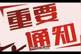 囤不囤货？“应急物资储备建议清单”咋回事？视频封面