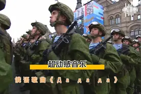 俄语歌曲《Да да да 》这劲爆的节奏，据说这竟只是首儿歌视频封面