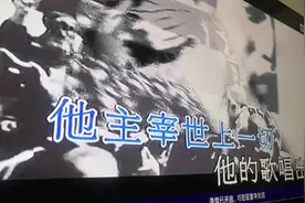 一个音频转换盒就实现了功放与电视机的连接成功K歌！青春的回忆视频封面