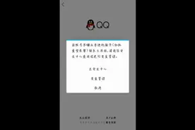 QQ永久冻结解封原创视频（历时五天）视频封面