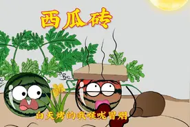 可恶的人类，我要跟你拼了啊视频封面