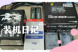 推荐一套i5-10400办公用电脑主机配置，大家看一下性价比高不高？视频封面