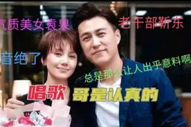 大家喜欢的外号“老干部”靳东，从来都没有让人失望过，真给力啊视频封面