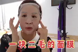 拼多多上买到特价面膜，网友担心我被骗，今天尝试一下看看效果视频封面
