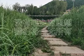 没有毛主席思想我们将一无所有！视频封面