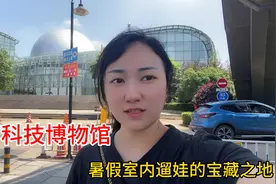湖南科技博物馆，没想到15块畅玩一天！不知道的宝妈们赶紧收藏吧视频封面