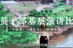 基层理论宣讲大赛第三名《一枚戒指》视频封面