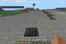 我的世界一些指令，还有力量指令。835570480 QQ群视频封面
